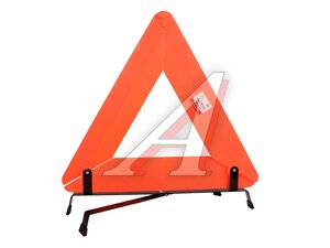 Знак аварийной остановки (усиленная основа) в футляре SKYWAY S05401004