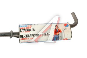 Глушитель ГАЗ-3302 Бизнес дв.УМЗ-4216 ЕВРО-4 (нерж. сталь) АВТОГЛУШИТЕЛЬ АК 3302-1201008-40 НЕРЖ, 3302-1201008-40