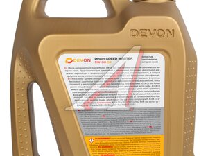 Масло моторное DEVON SPEED MASTER 5W30 C3 4л 338663977, DEVON 5W30
