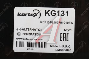 Генератор CHERY Tiggo 4,7 EXEED LX KORTEX KG131, E4G163701010EA