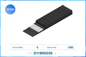 Ремень CWORKS D11BR0239 D11BR0239