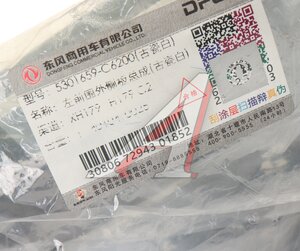Обтекатель DONGFENG GX кабины левый OE 5301659-C6200