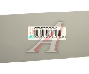 Лента SITRAK HOWO крепления бака топливного OE WG9925550069