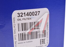 Крышка VOLVO XC40 фильтра масляного OE 32140027