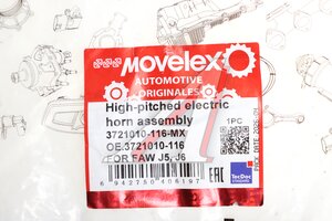 Сигнал звуковой FAW J5,J6 электрический MOVELEX 3721010-116-MX, 3721010-116