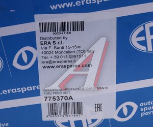 Насос топливный VW Touareg (02-10) ERA 775370, 97851, 7L6919087G