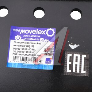 Кронштейн SHACMAN SHAANXI переднего бампера правый MOVELEX DZ95319931160-MX, DZ95319931160