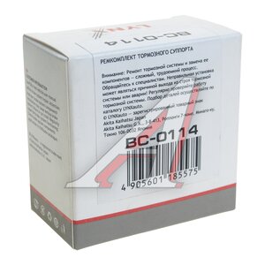 Ремкомплект суппорта VW Golf (87-13),Passat (90-12) тормозного заднего LYNX BC-0114, SJ1039, 8D0698671