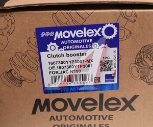 ПГУ JAC N350 (17-) MOVELEX 1607300Y1P3001-MX, 1607300Y1P3001