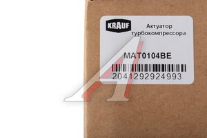 Актуатор IVECO турбокомпрессора KRAUF MAT0104BE