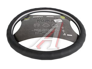 Оплетка руля (XXXL) 47-49см кожа натуральная SKYWAY S01108039
