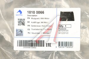 Крыло MERCEDES Actros заднее левое SAMPA 18100066, A9415200320