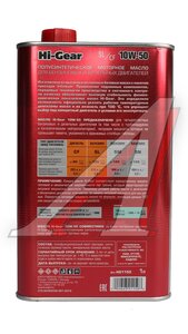Масло моторное HG 10W50 SL/CF п/синт. 1л HG1150, HI-GEAR 10W50