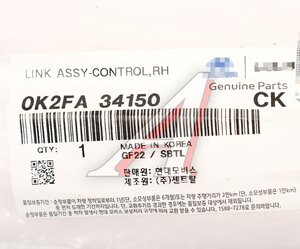 Стойка стабилизатора KIA Carens (00-) переднего правая OE 0K2FA-34150