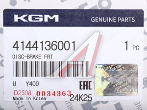 Диск тормозной SSANGYONG G4 Rexton (20-) передний (1шт.) OE 4144136001