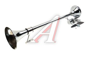 Сигнал звуковой 12-24V воздушный 1-о рожковый 640мм хром TORINO TZ-320 640MM, 21296