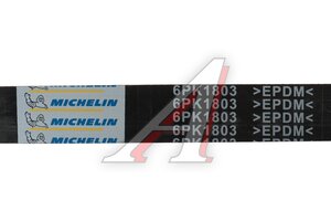 Ремень приводной поликлиновой 6PK1805 FORD Mondeo MICHELIN 6PK1803, 6PK1805