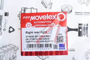 Фонарь задний FAW J6,3250,E5,3310 правый MOVELEX 3716020-362-C00/A-MX, 3716020-362-C00/A
