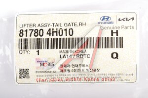 Амортизатор HYUNDAI Starex H-1 (07-) (8 мест.) крышки багажника правый OE 81780-4H010