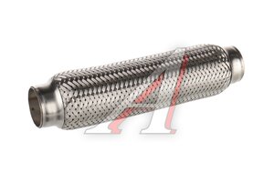 Гофра глушителя 45х280 трехслойная Innerbraid нержавеющая сталь CBD CBD301.013, CBD311.014/CBD324.027/45/280i