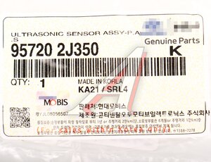 Датчик парковки KIA Sorento (12-) OE 95720-2J350