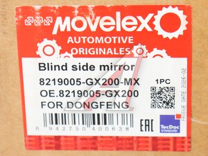 Зеркало боковое DONGFENG переднего обзора MOVELEX 8219005-GX200-MX, 8219005-GX200