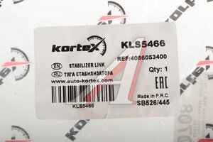 Стойка стабилизатора GEELY Monjaro заднего левая/правая KORTEX KLS5466, 4086053400