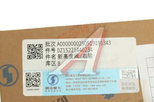 Кран SHACMAN SHAANXI X3000 уровня пола кабины правый OE DZ15221440234
