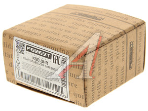 Втулка стабилизатора KIA Carens (00-),Shuma,Spectra (00-) заднего FEBEST KSBSHR