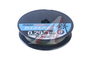 Шнур Kizuna X8 Broad PE green 135м 0,29мм 22,3кг 56118-029