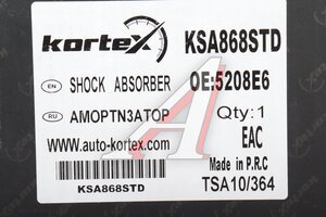 Амортизатор PEUGEOT 3008 CITROEN DS4 передний левый KORTEX KSA868STD, G321184L, 5208.W7