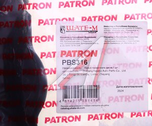 Кожух SKODA Octavia диска тормозного заднего правый PATRON PBS316, 1T0615612C