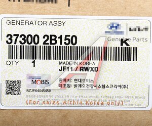 Генератор KIA Cerato (12-),Soul (12-) (1.6) (90А,13.5V) OE 37300-2B150