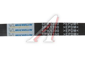 Ремень приводной поликлиновой 5PK1390 MITSUBISHI Space Wagon (98-) MICHELIN 5PK1390