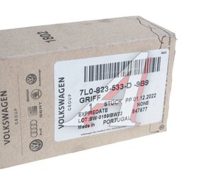 Ручка VW Amarok (13-) открывания капота OE 7L0823533D9B9