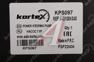 Насос гидроусилителя TOYOTA Hilux (05-) KORTEX KPS097, HP39036C, 44310-0K040