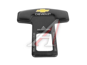 Заглушка ремня безопасности металлическая "Chevrolet" 1шт. 826500, CHEVROLET