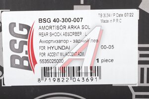 Амортизатор HYUNDAI Accent (99-) задний левый газовый BSG BSG40300007, 5535025000