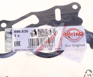 Прокладка VW AUDI SEAT SKODA насоса вакуумного ELRING 886.830, 03L145215K