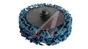 Круг зачистной синий 50мм крепление ROLOC AR-DZ50SRL