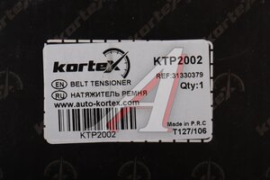 Ролик приводного ремня VOLVO S80 (06-09),V70 (07-) натяжителя KORTEX KTP2002, T39116, 31330379