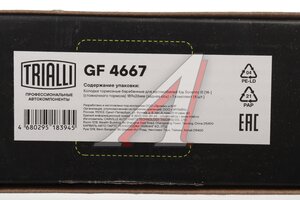 Колодки тормозные KIA Sorento (15-) стояночного тормоза (4шт.) TRIALLI GF4667, 58305-C5A00