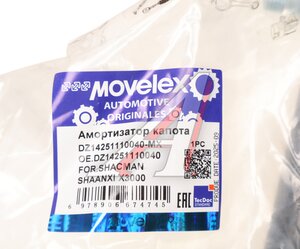 Амортизатор SHACMAN SHAANXI X3000 капота MOVELEX DZ14251110040-MX, DZ14251110040