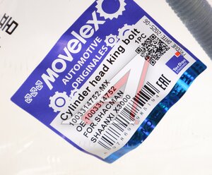 Болт SHACMAN SHAANXI X3000 дв.WP12 головки блока MOVELEX 1003314752-MX, 1003314752