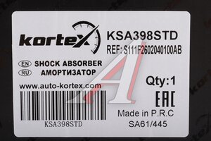 Амортизатор CHANGAN CS35 Plus передний левый KORTEX KSA398STD, S111F2602040100AB