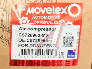 Компрессор DONGFENG воздушный MOVELEX C5726963-MX, C5726963