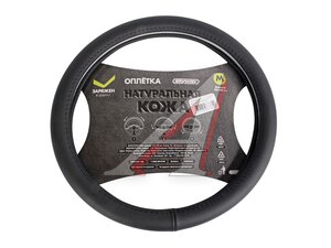 Оплетка руля (M) 37-39см кожа натуральная SKYWAY S01108020