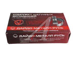 Вкладыши ЛАДА Ларгус шатунные комплект 21179-1000104