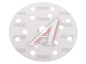 Круг PP627 150 мм 15 отв Р 800 PP627.150.15.0800