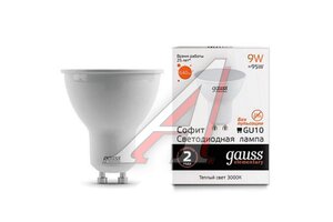 Лампа светодиодная MR16 GU10 9W 640lm3000К Elementary GAUSS 13619